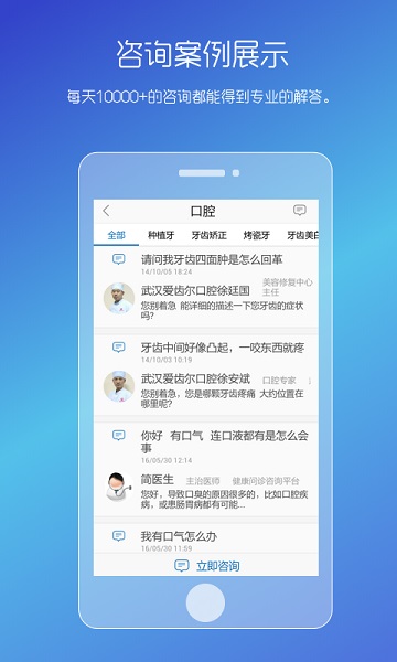 男士私人医生软件截图2