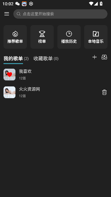 musicfree最新版本(附带所有插件)截图1