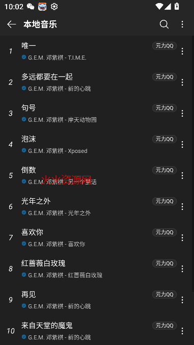 musicfree最新版本(附带所有插件)截图2