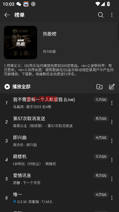 musicfree最新版本(附带所有插件)截图3