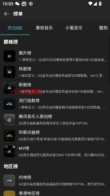 musicfree最新版本(附带所有插件)截图5