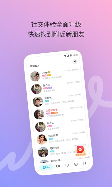 陌陌极速版2025最新版截图2