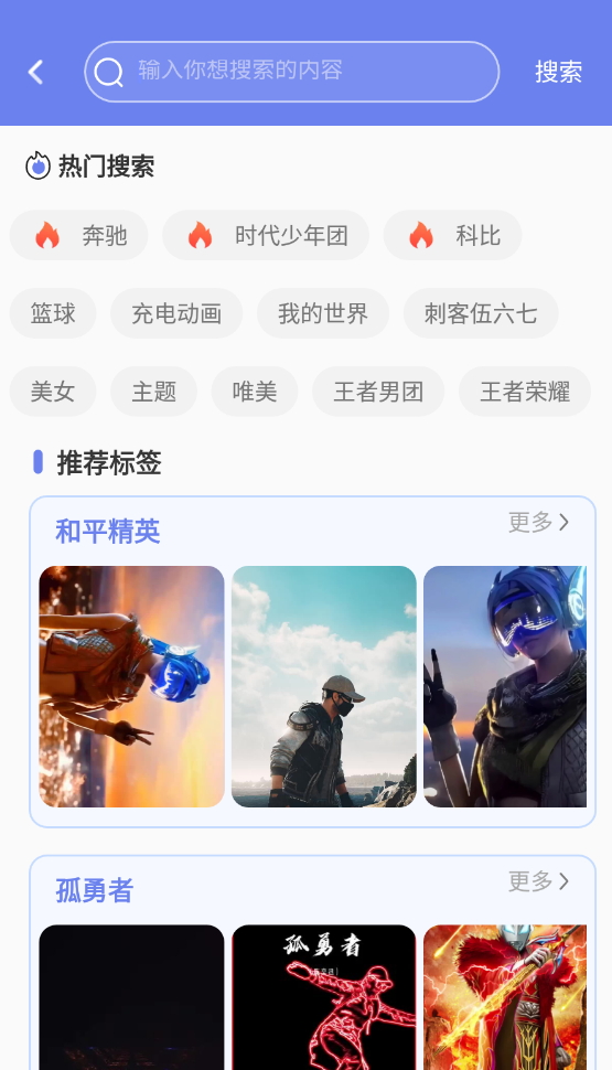 主题微x来电app最新版截图6