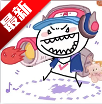 鲁班搭档SSS十免费版v5.2