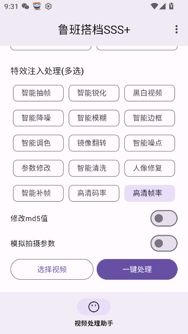 鲁班搭档SSS十免费版截图3