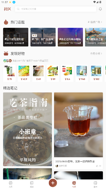 华夏风物集最新版截图3