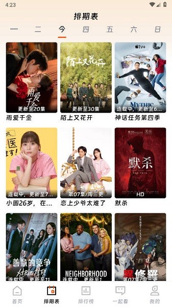 闪映剧场最新版去广告版截图3