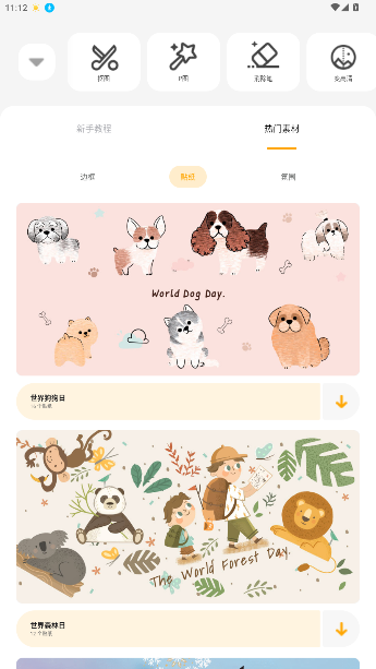 大神P图软件截图2