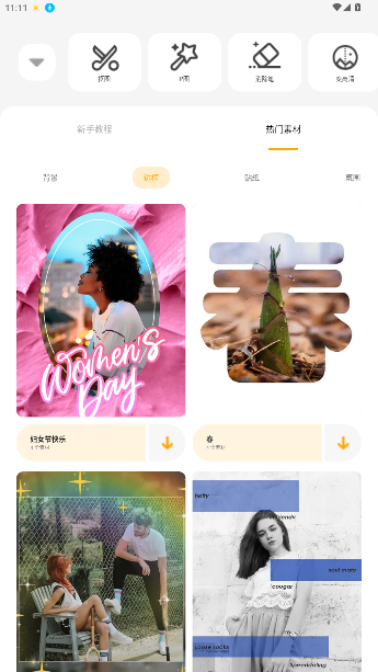 大神P图软件截图3