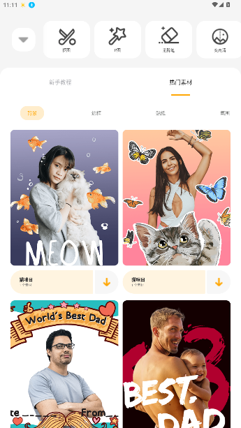 大神P图软件截图4