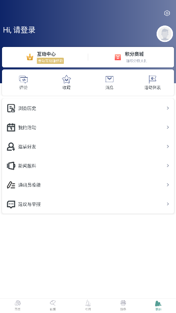 爱临安最新版截图1