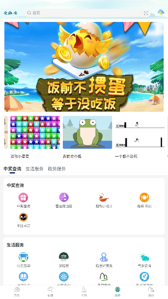 爱临安最新版截图2