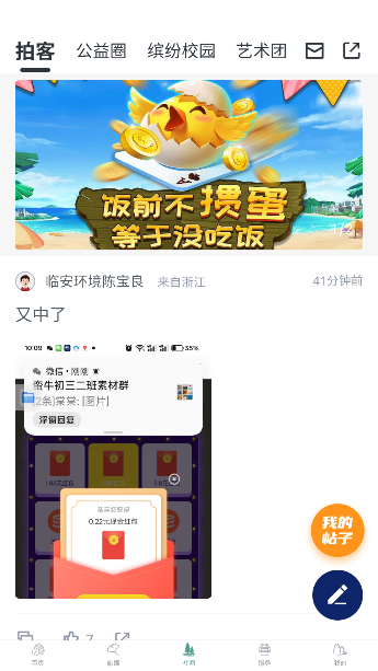 爱临安最新版截图3