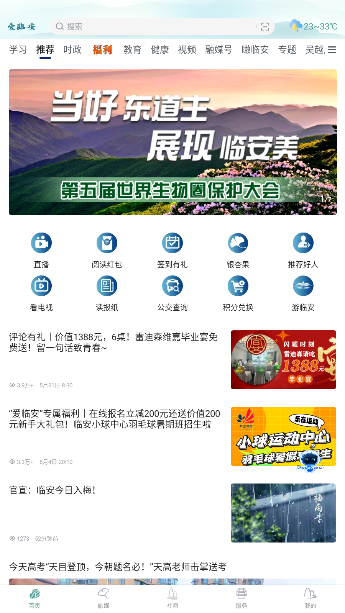 爱临安最新版截图5