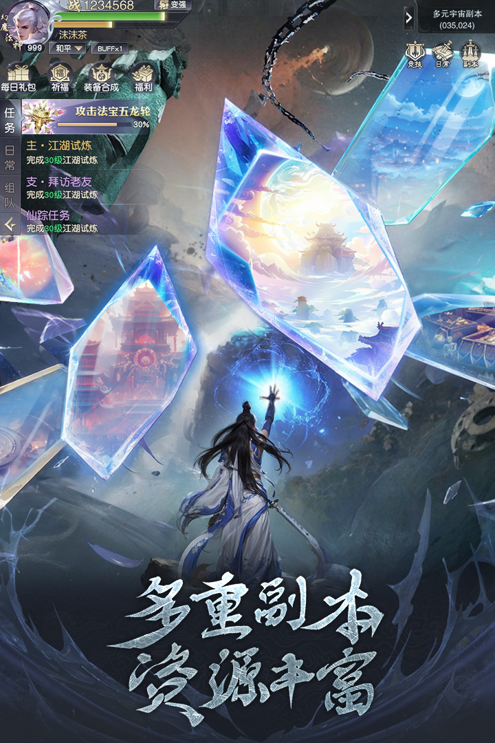 猎魔永恒手游官方版截图1