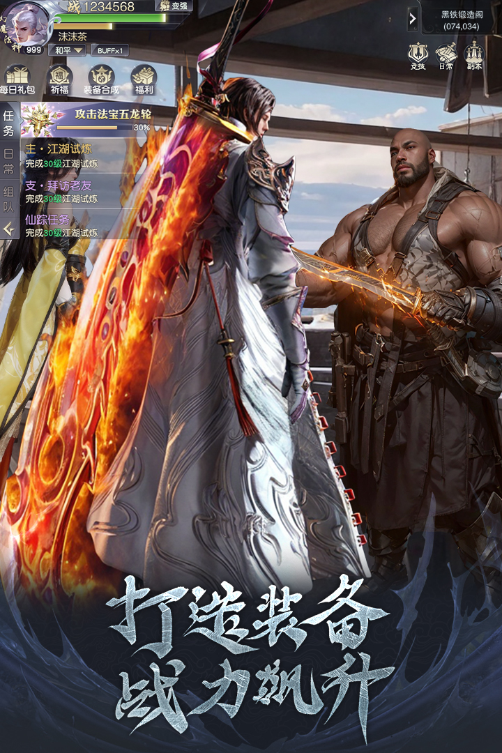 猎魔永恒手游官方版截图2