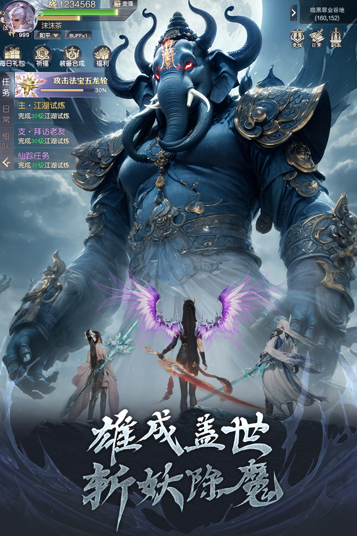 猎魔永恒手游官方版截图3