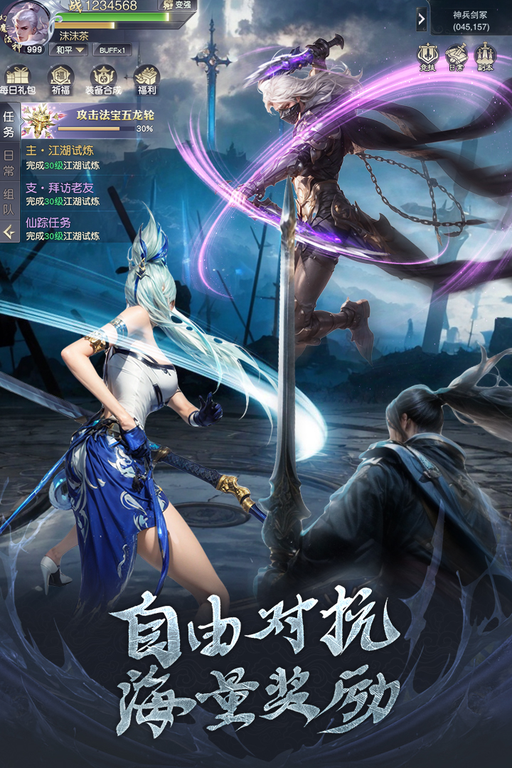 猎魔永恒手游官方版截图4