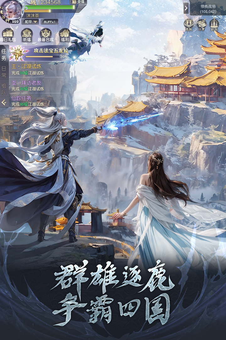 猎魔永恒手游官方版截图5