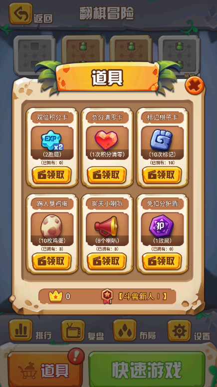 斗兽之王安卓最新版截图4