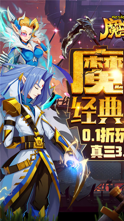 魔兽三国手游官方版截图1