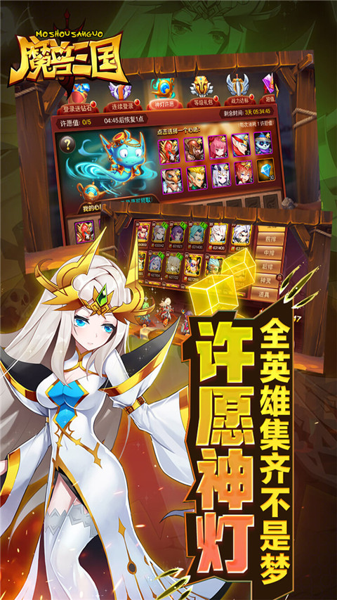 魔兽三国手游官方版截图4