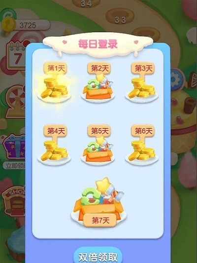 天天消一消正版截图3