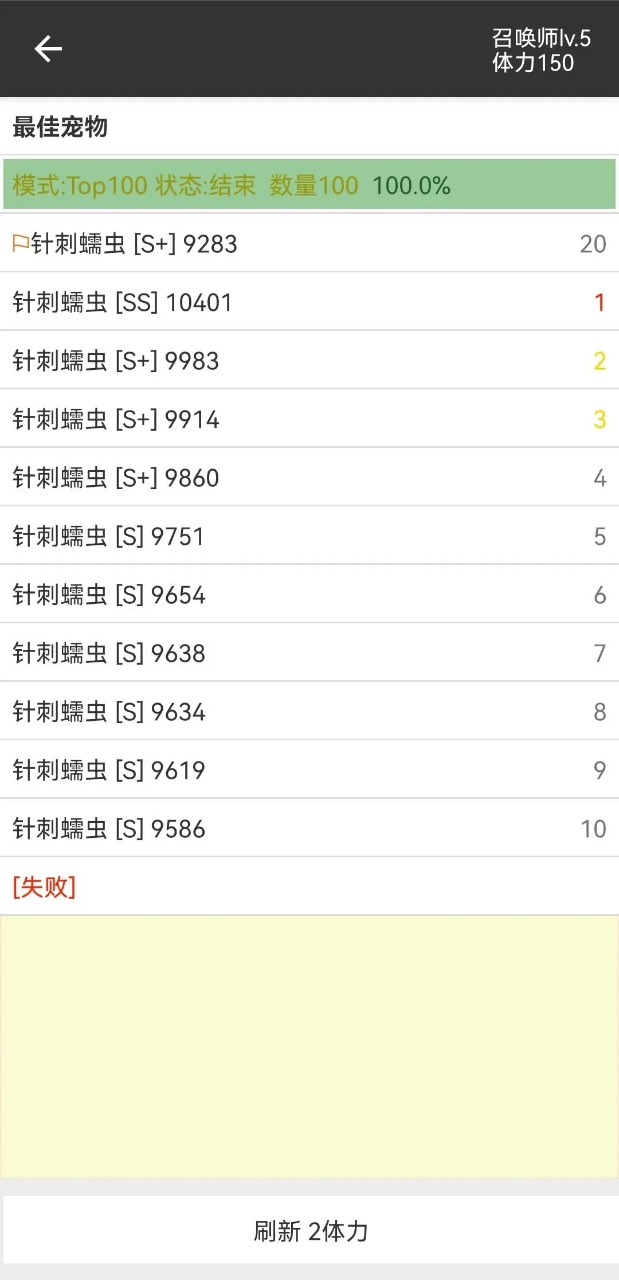 我的精灵2无限金币版截图3