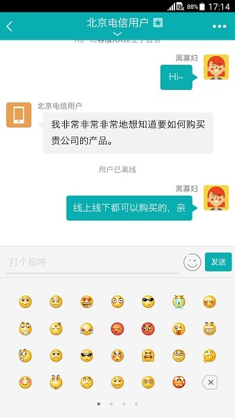 智齿客服最新版截图1