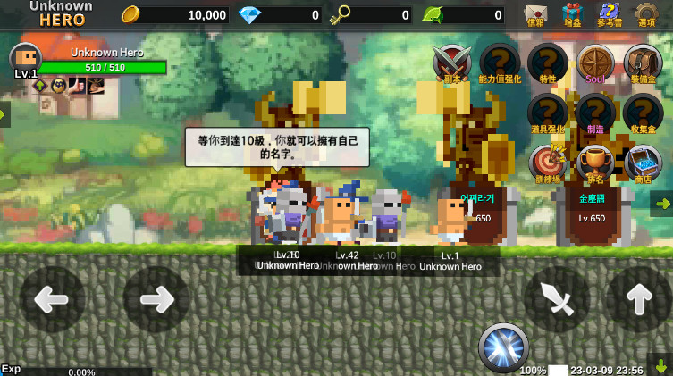 无名英雄unknown hero安卓版截图2