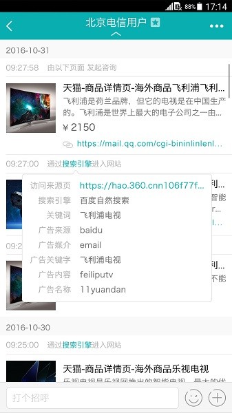 智齿客服最新版截图2