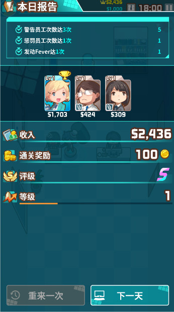 我的办公室无限金币版截图2