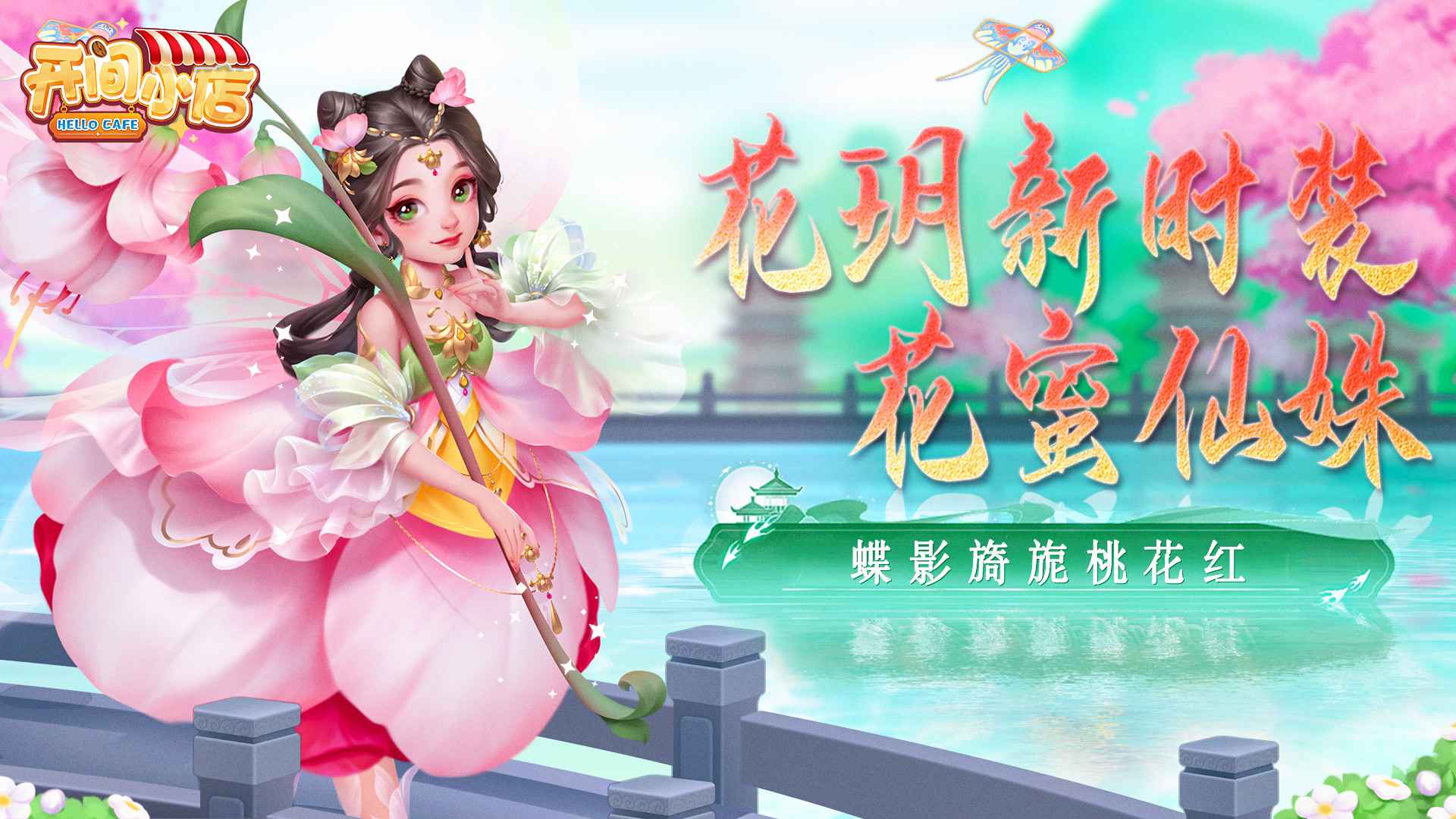 开间小店游戏安卓版截图2