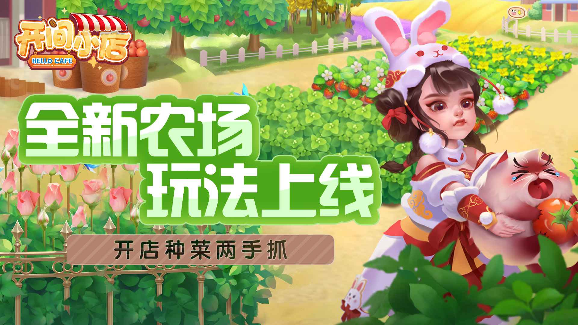 开间小店游戏安卓版截图3