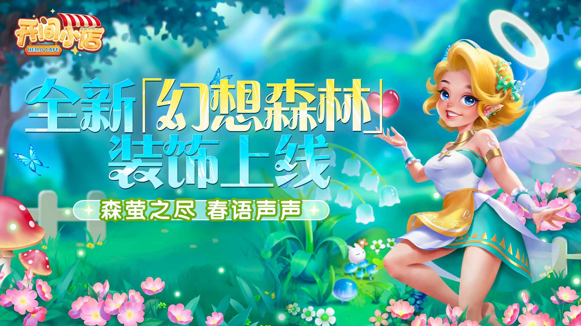 开间小店游戏安卓版截图4
