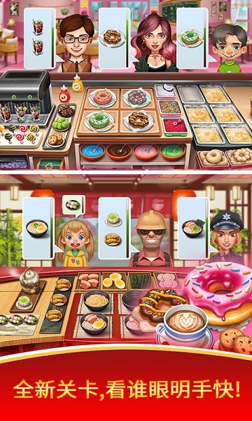 天天爱烹饪最新版本2025截图1