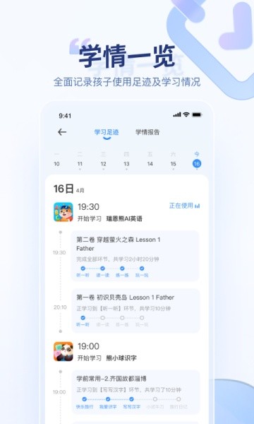 讯飞AI学最新版截图2