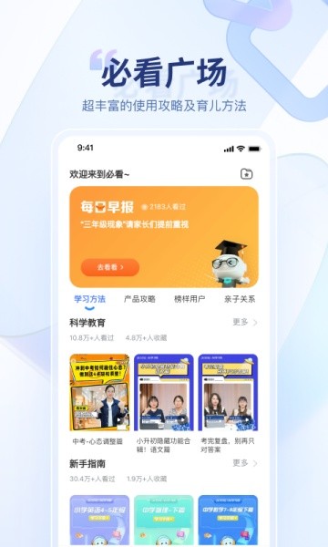 讯飞AI学最新版截图4