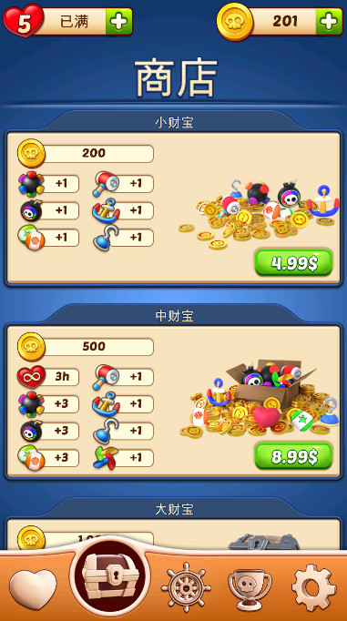 石头和航海(stones & sails)中文版截图4