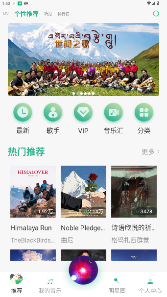 咚咚藏音官方版截图2