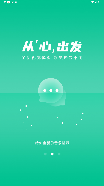 咚咚藏音官方版截图4