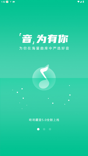 咚咚藏音官方版截图5
