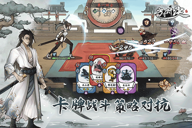 方寸对决无限资源版截图1