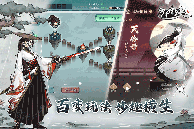方寸对决无限资源版截图2