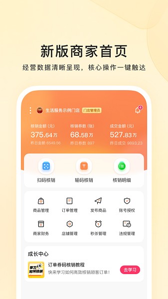 快手本地商家最新版截图1