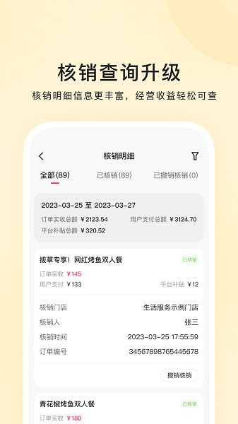 快手本地商家最新版截图2