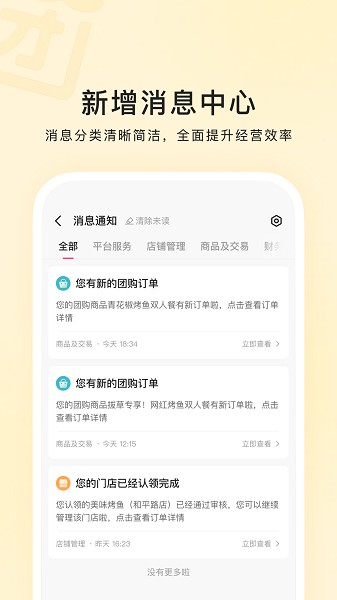 快手本地商家最新版截图3