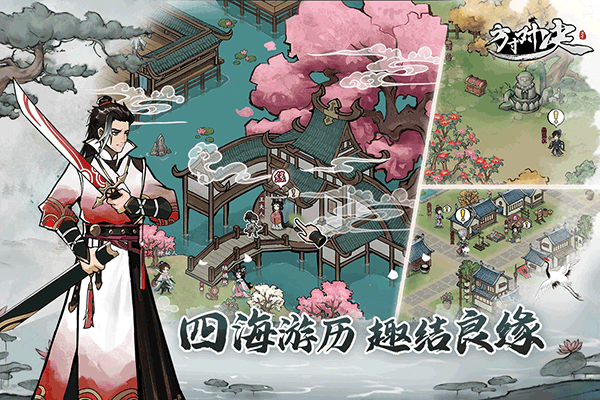 方寸对决百度版截图2