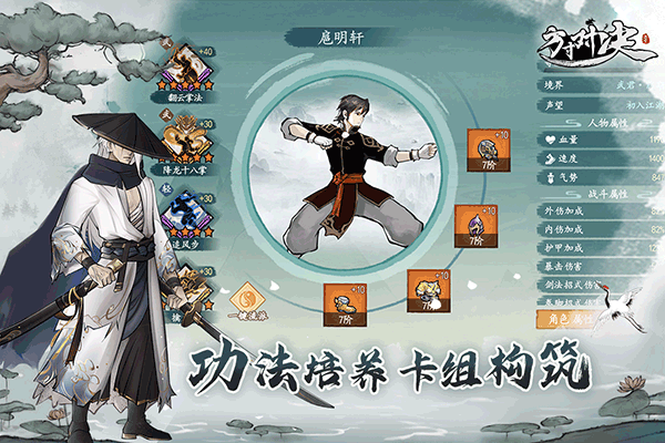 方寸对决百度版截图5
