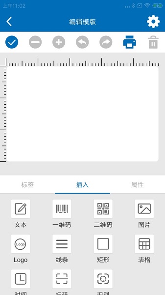 XPrinter软件截图2